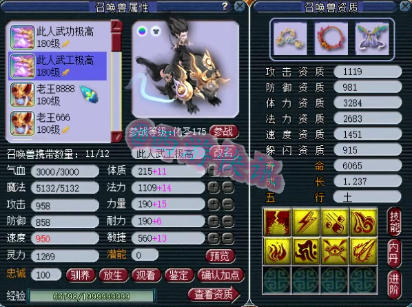 梦幻西游：老王水封方寸被迫改名，整体硬件足以排进全服前三