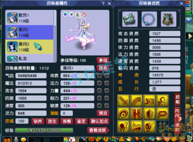 梦幻西游：历时短短4个月，玩家打造全服首个109比武状元东海渊