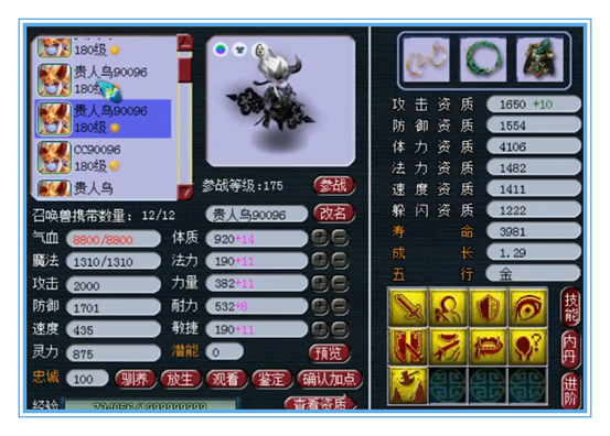 梦幻西游：普陀山服战化生硬件展示