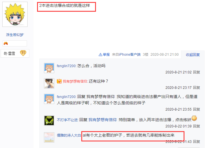 梦幻西游：不要这么欺负萌新好吗？居然说低兽决可以合成高兽决