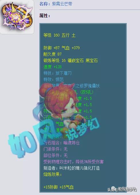 梦幻西游：珍宝阁100伤宝宝装扔仓库，夏典200万装备对外出售