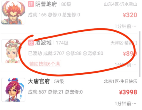 梦幻西游：159角色带着140的专用无级别，这位玩家得多伤心