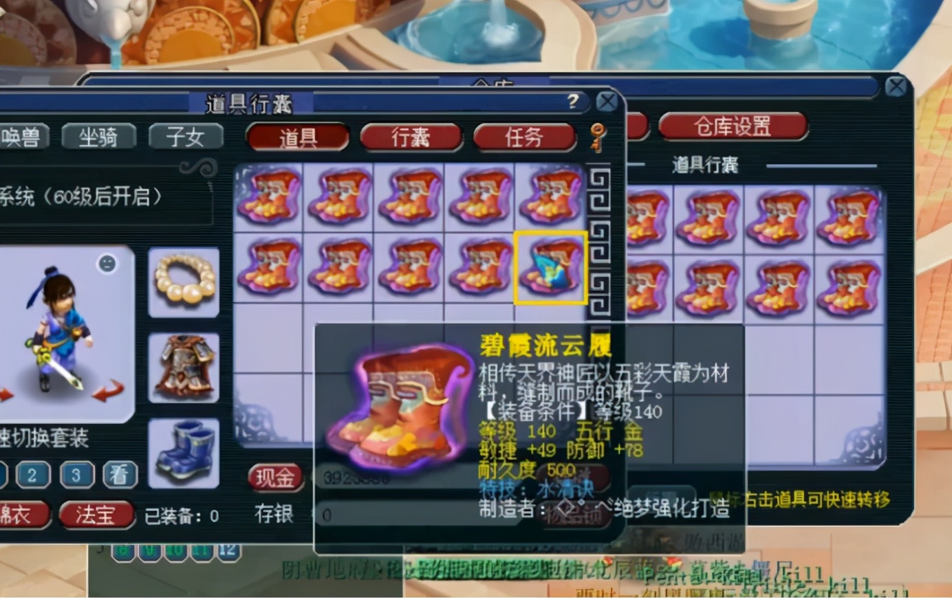 梦幻西游：十数车高级装备鉴定！各种蓝字跳不停