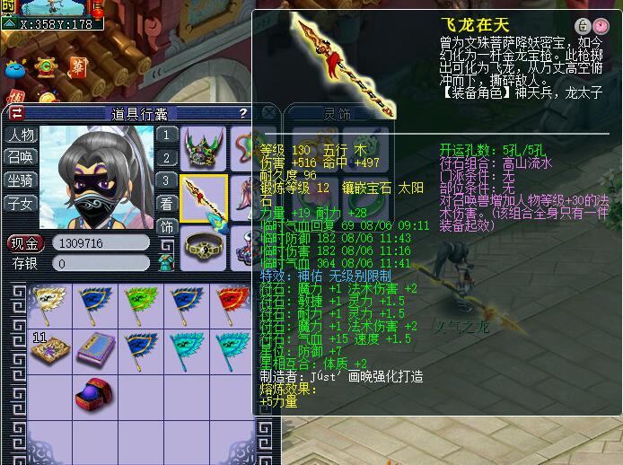 梦幻西游：法爆义气龙为定心术证明，这样的数据谁还说定心没用？