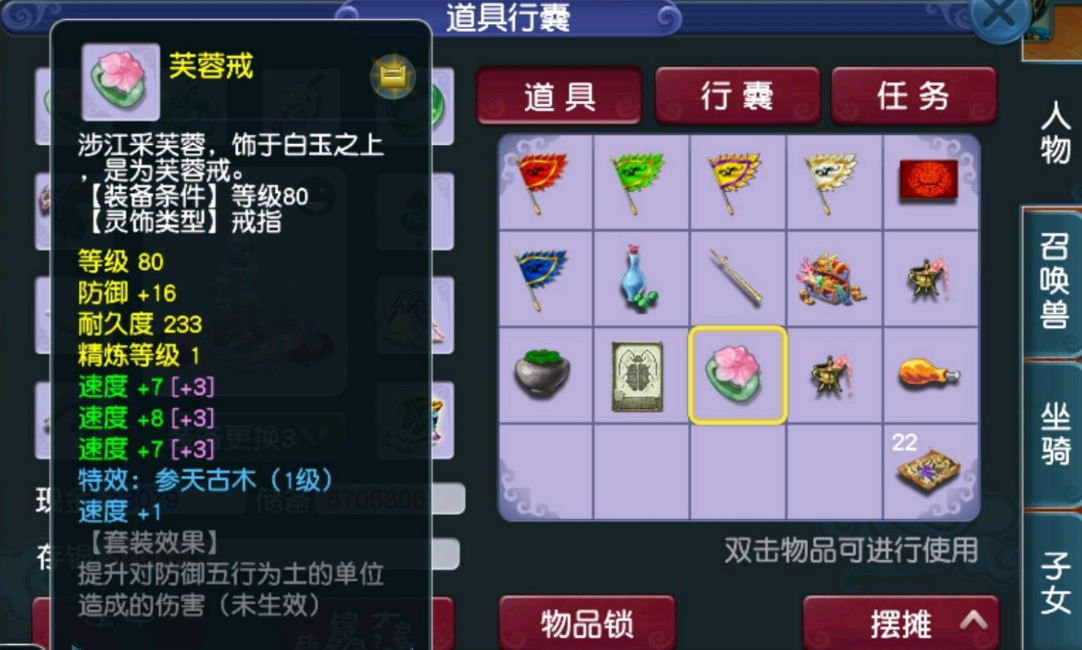 梦幻西游：系统送的灵饰有多好？不仅有三伤害，还有双法伤一法爆