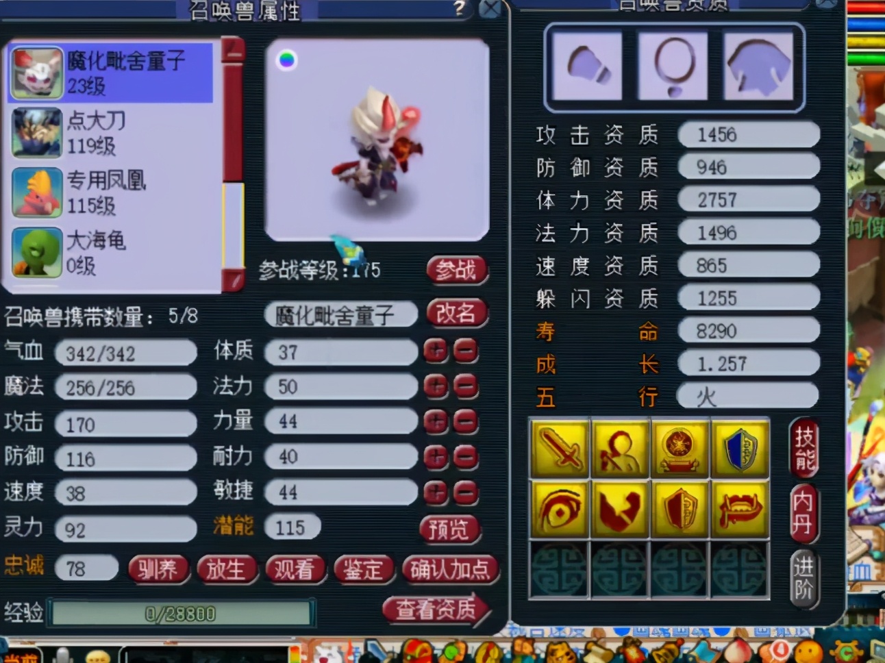 梦幻西游：赚大了，新区8技能善恶魔化童子成型