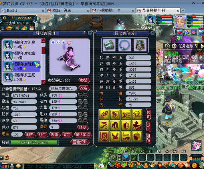 梦幻西游：王谢号为梧桐夺冠改名，玩家买装备遇到生意精