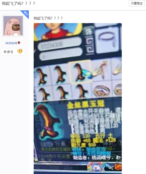 梦幻西游：再出全服第一神器！狗托逆袭无级别破血头，值得打20锻