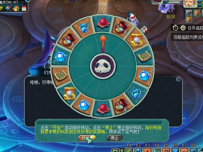 梦幻西游：每个月只有1次的任务玩法，不需要战斗，可能会给五宝