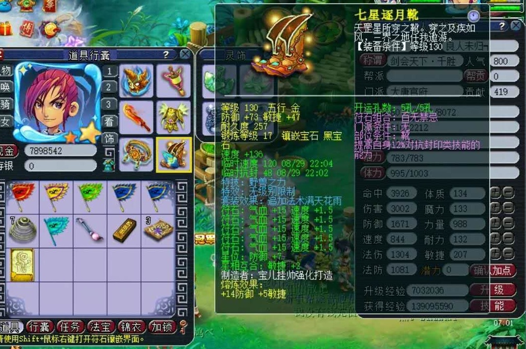 梦幻西游：109三刀结束登场！这个18锻大唐有3002伤害