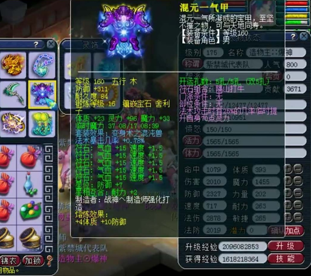 梦幻西游：第一神链加5法爆8龙珠，这才是梦幻最无法超越的账号