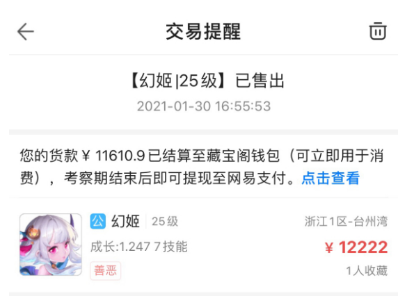 梦幻西游：新出13技能翻页谛听，翻页童子拍善恶神马兽决