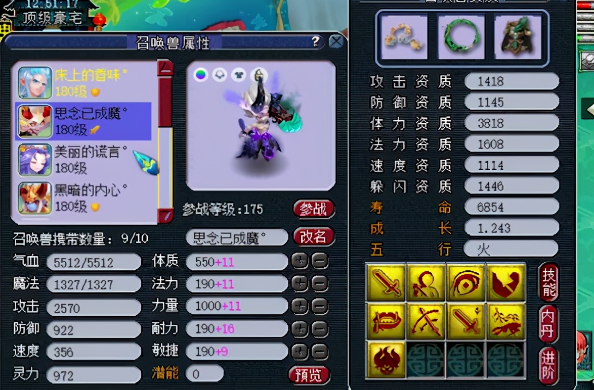 梦幻西游：几只成品新召唤兽展示，薪火相传护盾太给力