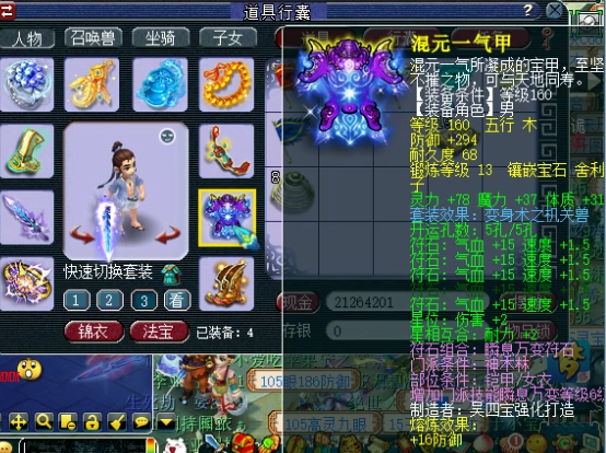梦幻西游：175级帮战超强神木林展示，这条150专用项链属实优秀！