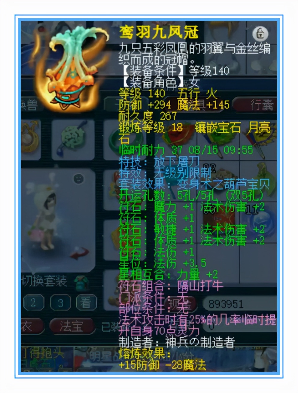 梦幻西游：见过精锐第一法系武器吗？极限伤害配超高双加