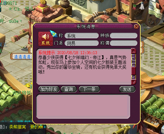 梦幻西游：玩家抽帝江竟然抽到天使猪猪？真相原来是这样