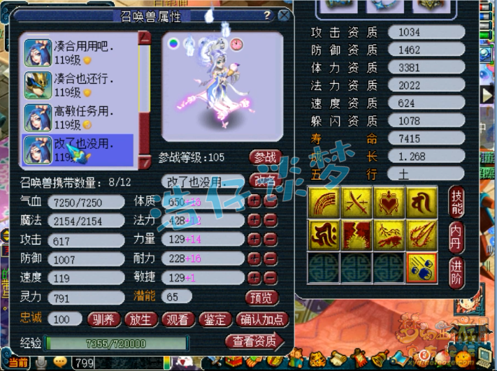 梦幻西游：王谢2000万法系的队友，带全服第一画魂，没第2只