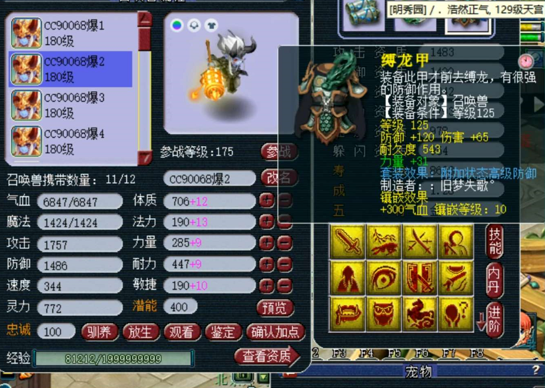 梦幻西游：在藏宝阁上捡漏？160元身摆价“20”，上架后很快被秒