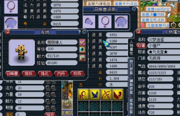 梦幻西游：玩家喜得一只变异机关鸟，上书全红轻轻松松