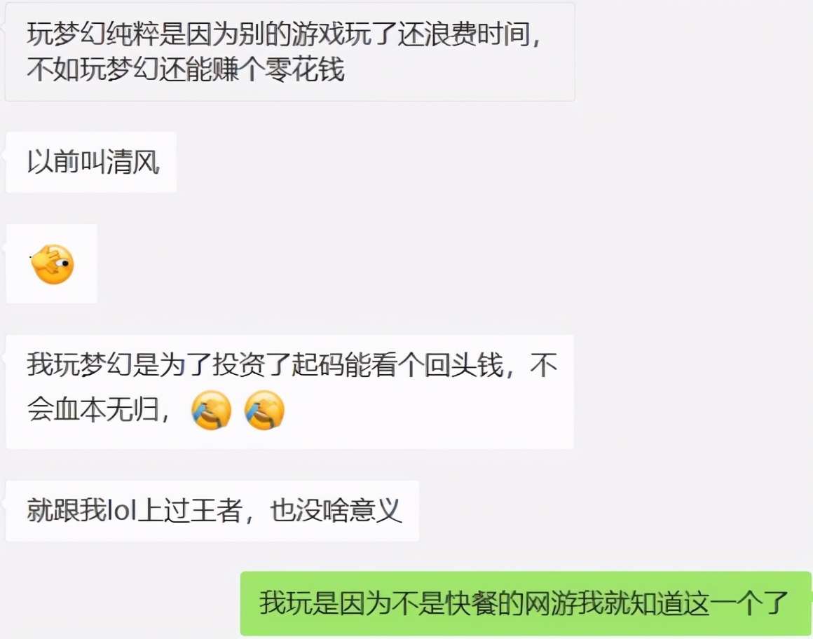 梦幻西游：你坚持玩梦幻的理由是什么，是不是上面的两个原因？