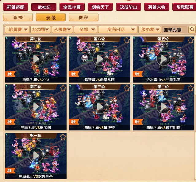 梦幻西游：武神坛年终总结之曲阜孔庙-国标阵容下的版本之子