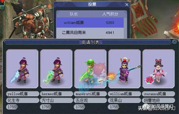 梦幻西游：珍宝阁咒师普陀征战武神坛，第一女主播小龙女服战首秀