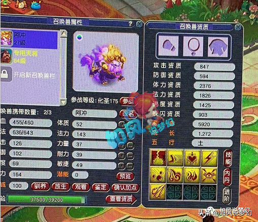 梦幻西游：冲少携2神马加盟姑苏城，5方寸18门派杀147关​