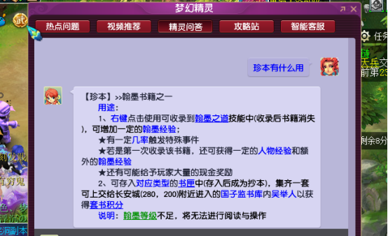 梦幻西游：玩家直播珍本奖励，向着千万银币发起冲刺