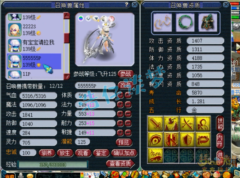 梦幻西游：超一线129普陀，全身愤怒6特技，普通玩家的梦想