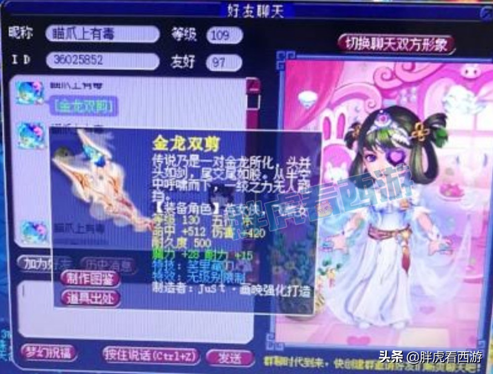 梦幻西游：梧桐打成12红须弥鬼将，60腰带卖出6500元天价