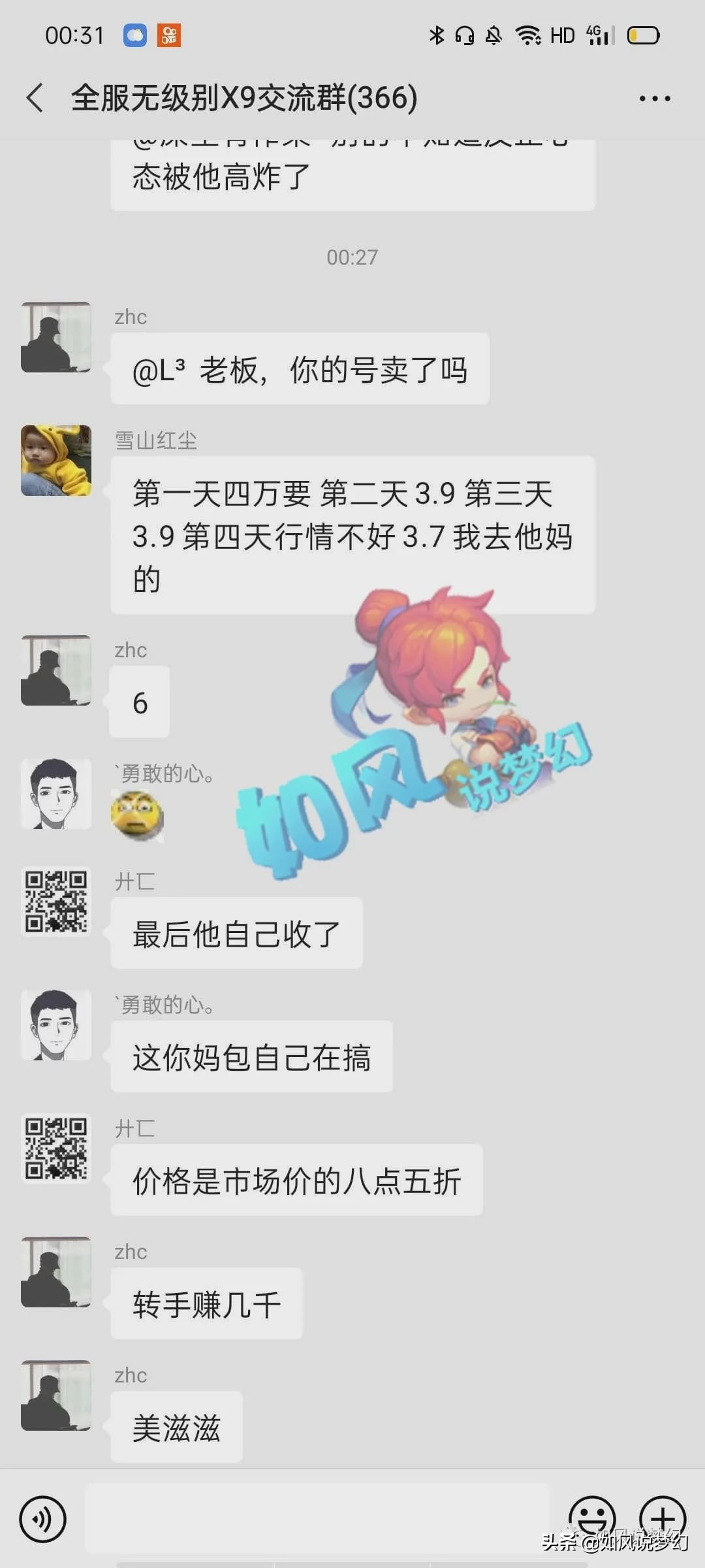 梦幻西游：最黑心熔炼商人，偷珍珠、恶意破坏号主130无级别项链