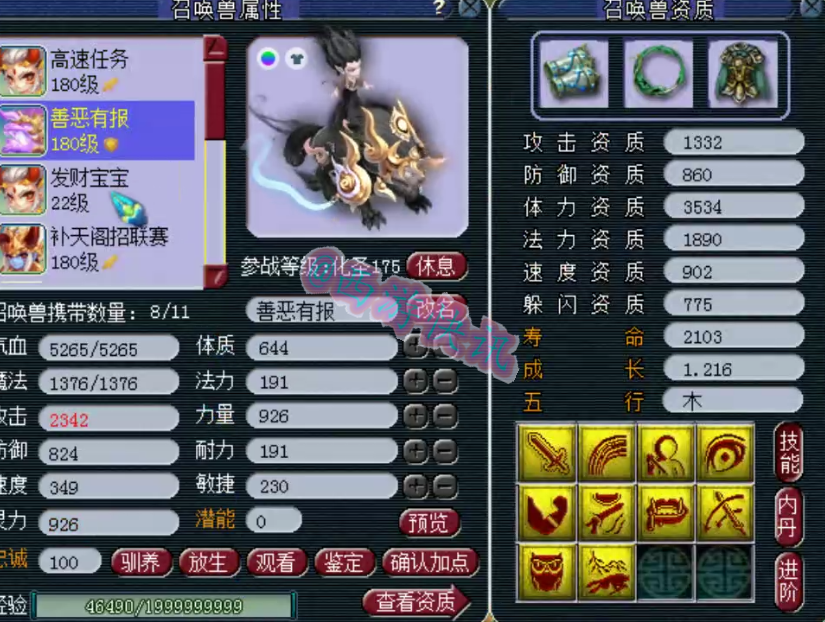 梦幻西游：汴梁城一线天元方寸展示，拥有多只出其不意全红须弥