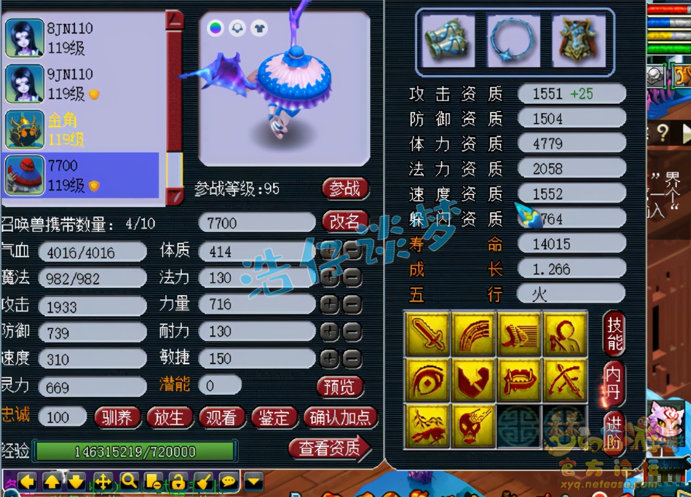 梦幻西游：5万入手109青狐号，取号出乎意料，师门技能没满