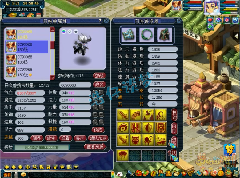 梦幻西游：武神坛明星赛冠军魔天宫，全魔3058法伤，5法暴装