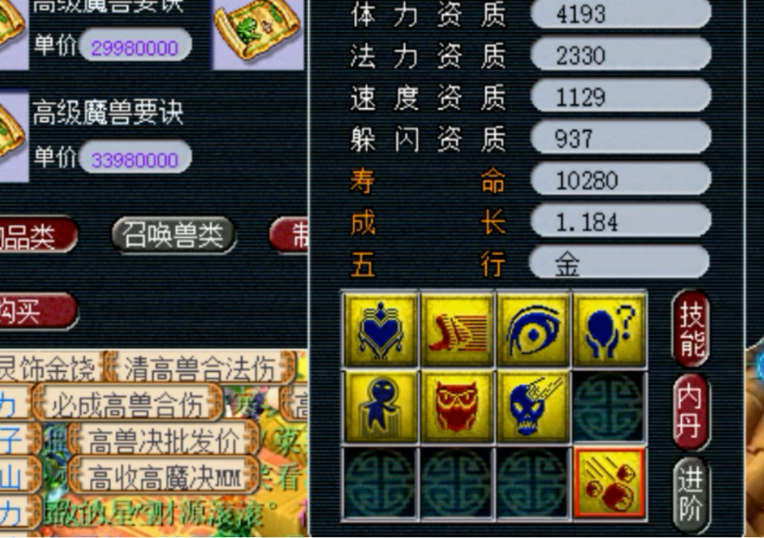 梦幻西游：绝对是勾魂使者本尊，须弥马面轮回炼妖