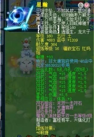 梦幻西游：全服第一扇再度易主，爆总一人两城改变武神坛格局