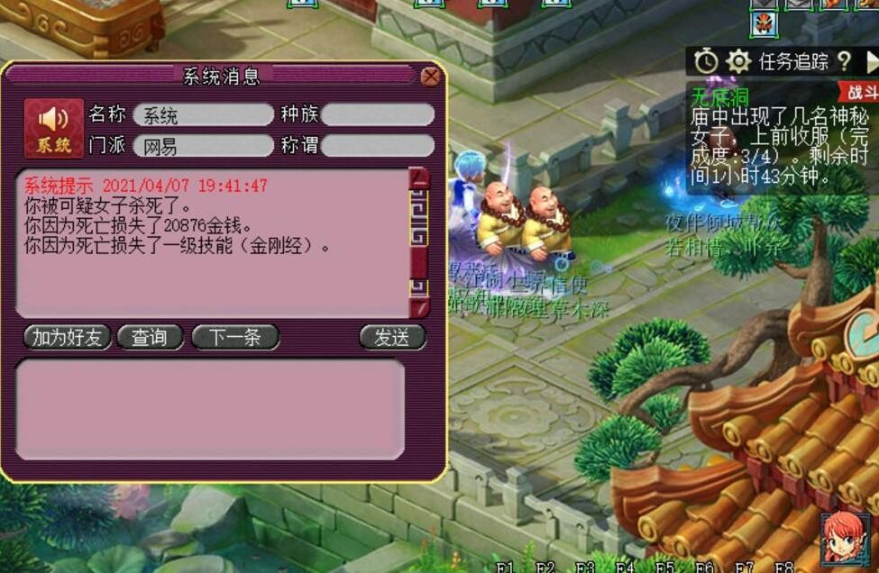 梦幻西游：跟活动的环任务相比，七色玲珑石的奖励真的好到爆了