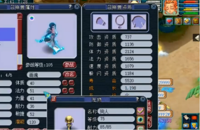 梦幻西游：合宠出惊喜，玩家收获16技能净台妙谛画魂