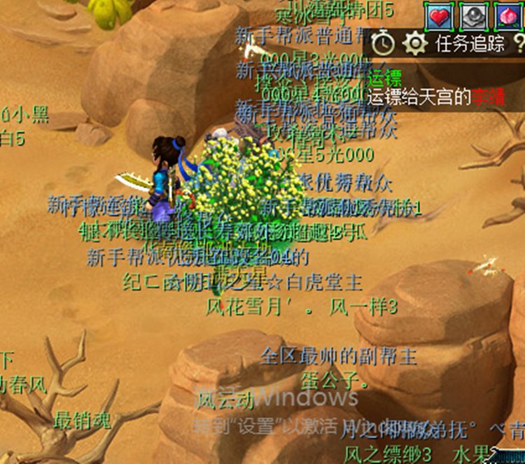 梦幻西游：还能好好跑镖吗？传送点种树，新区的跑镖玩家很受伤