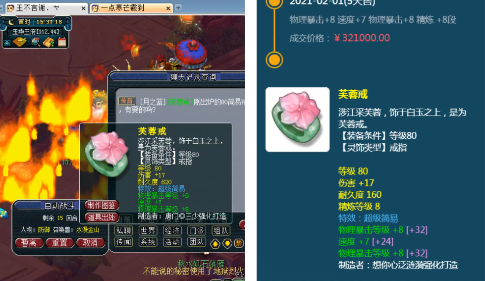 梦幻西游：新出80级超级简易戒指，老板差点被忽悠少卖10万