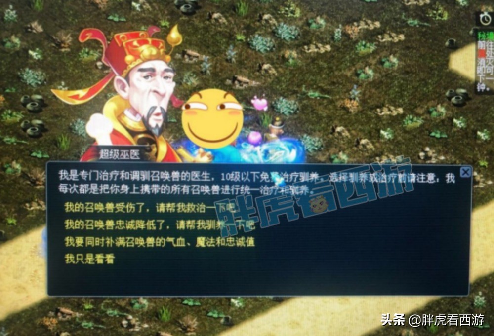 梦幻西游：超级巫医化身财神爷，夏典出150无级别男衣