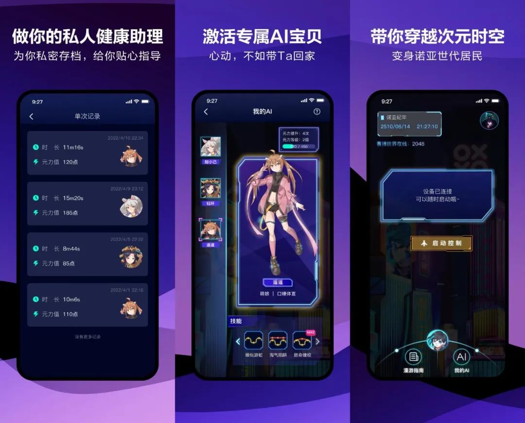 Sex Toys Are Not Easy To Sell And NetEase Relies On Innovation To