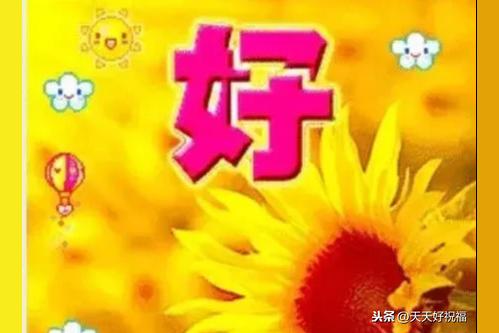立秋如意伴你如衣什么意思？