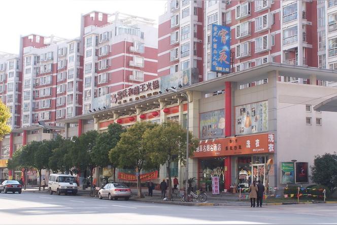 住宅底商什么意思？