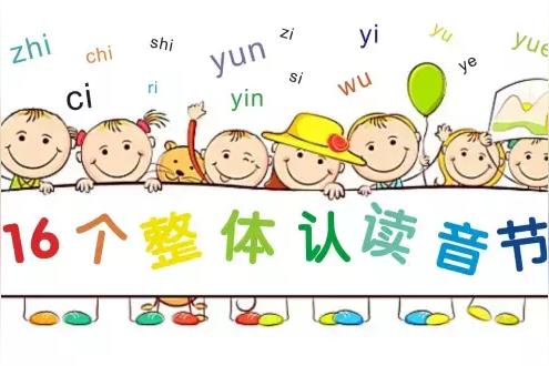 左的拼读音节？