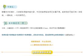 全城搜寻！春日充电季最强学习锦鲤