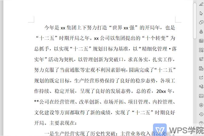 打印机怎样单页打印？