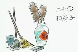 故乡过年的记忆：扫尘净屋过大年
