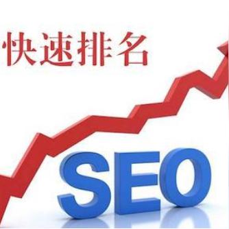 seo网站关键词排名优化怎么做？