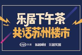 二手房市场“满江红”